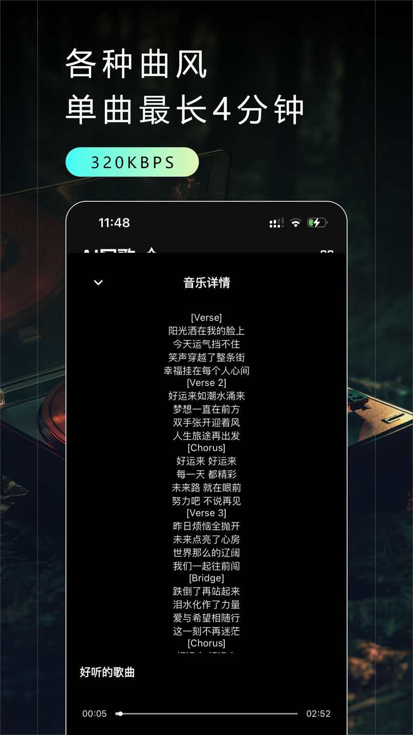 Make Best Musicapp截图